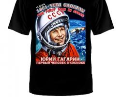 Футболка Юрий Гагарин