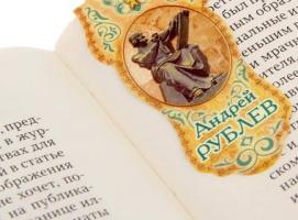 Закладка магнитная «Андрей Рублев»