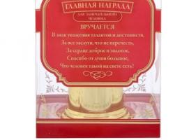 Кубок на зол подставке Лучший учитель