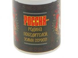 Кружка «Русский богатырь» сублимация