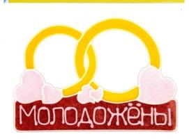 Семья