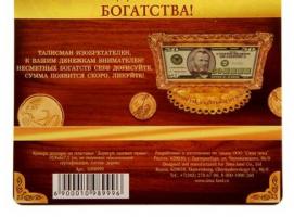 Деньги на подставке доллары Дорисуй, сколько нужно