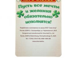 Подкова Любви