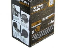 Термокружка Не гонкой ловят, а уловкой! 450 мл