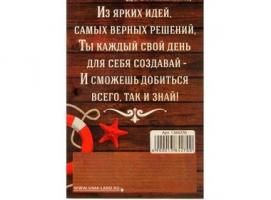 Ручка подарочная Попутного ветра