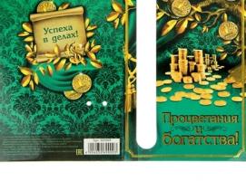 Патриот