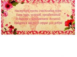 Мыльные лепестки в картонной коробке От всей души