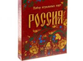 Игральные карты «Россия», 36 карт