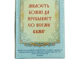 Колокольчик Матрона Московская - Спас Нерукотворный - Николай Чудотворец