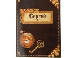 Блокнот Сергей 32 листа