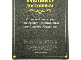 Визитница Лучший из лучших 24 холдера