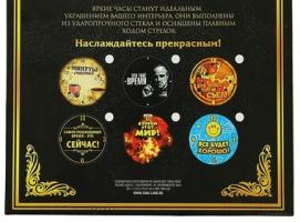 Часы настенные небьющиеся Подходящее время
