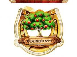 Магнит подкова Семейный оберег