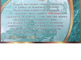 Подарочный набор Новосибирск
