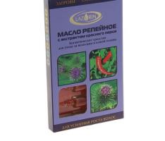 Эфирное масло репейное с экстрактом перца красного (ампулы)
