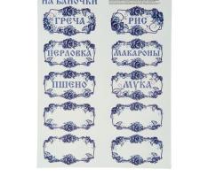 Декоративные наклейки для круп Расписные, 21 х 29,5 см