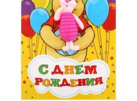 Открытка с магнитом Хрюня, Медвежонок Винни и друзья