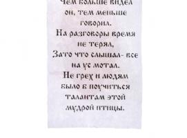 Сувенир Ученый Филин