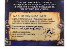 Сувенир из бумаги Магический