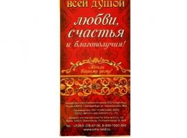 Декоративное дерево Тепла и уюта