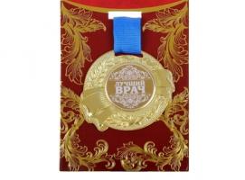 Медаль Лучший врач