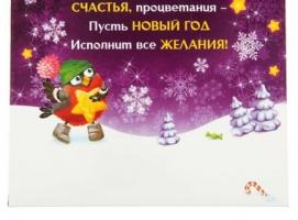 Набор предсказаний со скретч-слоем Веселые, 3 шт