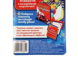 Коробка пожеланий С Днем рождения, чемпион