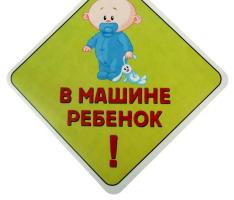 Наклейка на авто Женщина за рулем-Богиня
