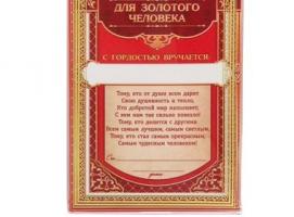 Кубок малый на зол подставке Лучший учитель, 8,1 х 14 х 6,5 см