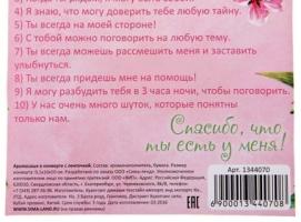 Аромасаше в конвертике любимой сестренке 10 причин, почему я люблю тебя