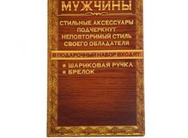 Набор подарочный Талисман привлечения денег: ручка и брелок