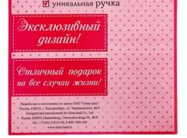 Набор подарочный 2 в 1 Алые паруса: ручка+блокнот