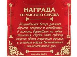 Фигура Лучший учитель