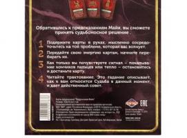 Карты предсказания Предсказания Майя