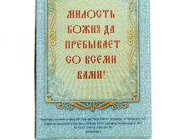 Колокольчик Георгий Победоносец - Крест Господень - Николай Чудотворец