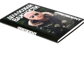 Ежедневник Мистер Президент «Дела особой важности», 80 листов