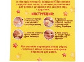 Переводки на лицо Супер-герой, 14 х 18 см