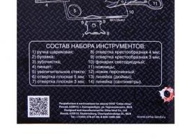 Набор 14 в 1 Швейцарская карта Ксива реального пацана