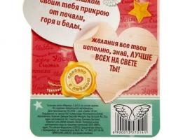 Талисман-ангел Марина
