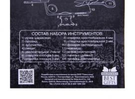 Набор 14 в 1 Швейцарская карта Карта эффективного шоппинга