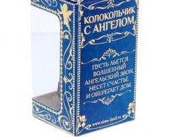 Колокольчик На счастье и удачу