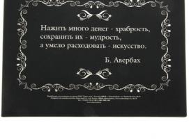 Купюра в рамке 500 Евро Деньгами надо управлять, цвет золотой