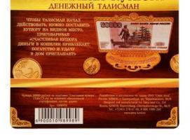 Деньги на подставке 50000 рублей Счастливая купюра