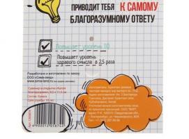 Сувенир в открытке Капля благоразумия