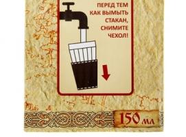 Стакан граненый Охота. Медведь 150 мл