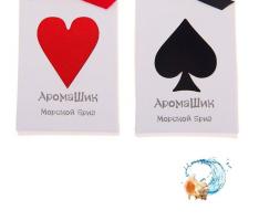 Арома-саше АромаШик - карты, аромат морской бриз 10 гр, МИКС
