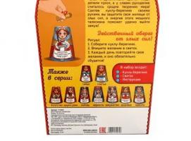 Кукла-берегиня Замужество