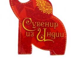 Ключница Счастья, здоровья, добра
