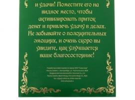 Денежное дерево в рамке с монетами Притягивает достаток и удачу