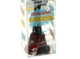 Колокольчик Тариф новогодний